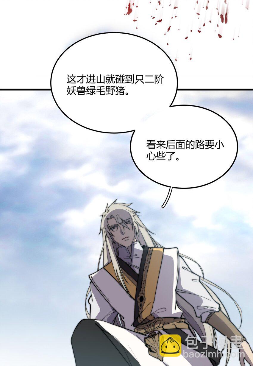 《开局觉醒吞噬系统》05 吞噬试炼 第46页