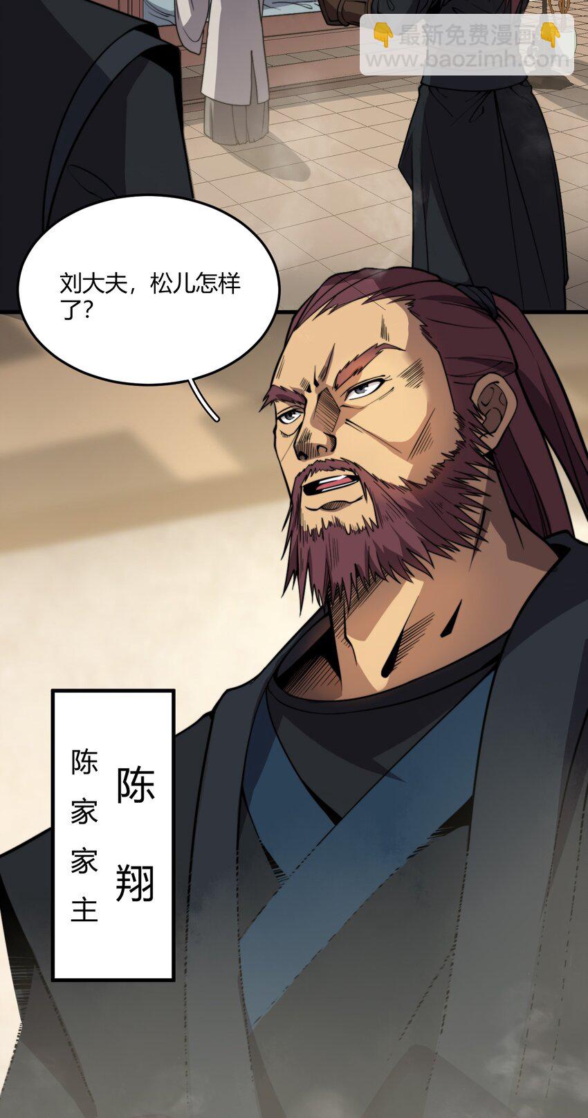 《开局觉醒吞噬系统》05 吞噬试炼 第5页