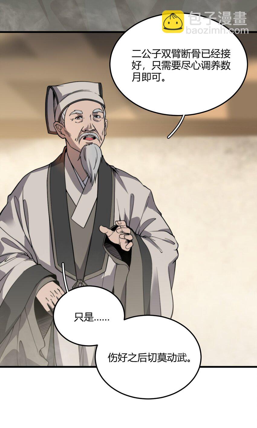 《开局觉醒吞噬系统》05 吞噬试炼 第6页