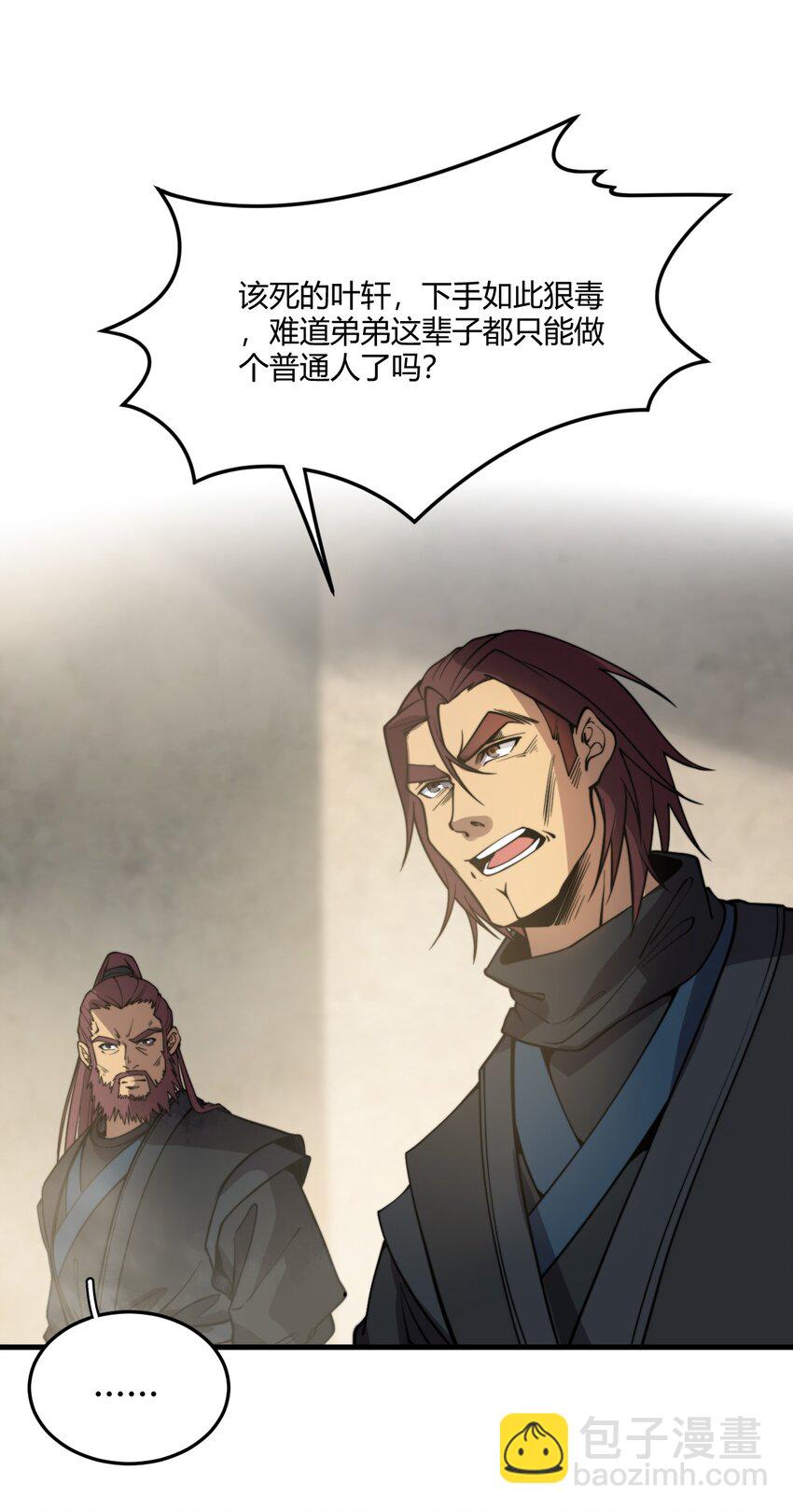 《开局觉醒吞噬系统》05 吞噬试炼 第9页