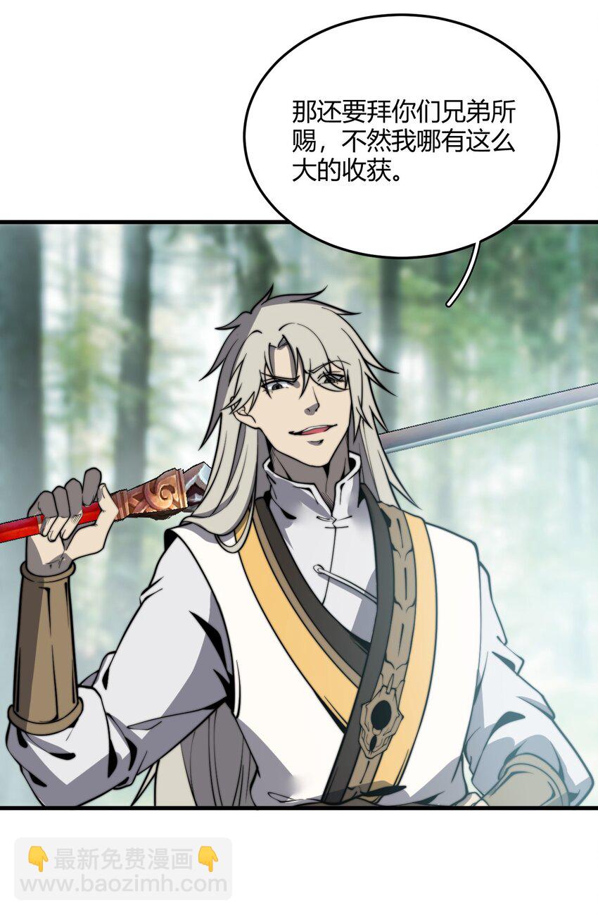 《开局觉醒吞噬系统》09 英雄救美的奖励 第10页