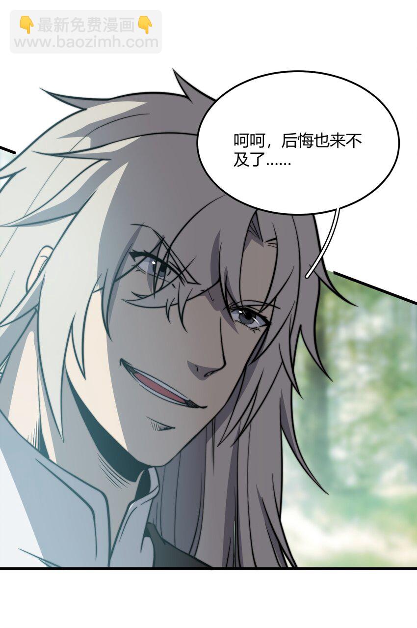 《开局觉醒吞噬系统》09 英雄救美的奖励 第12页