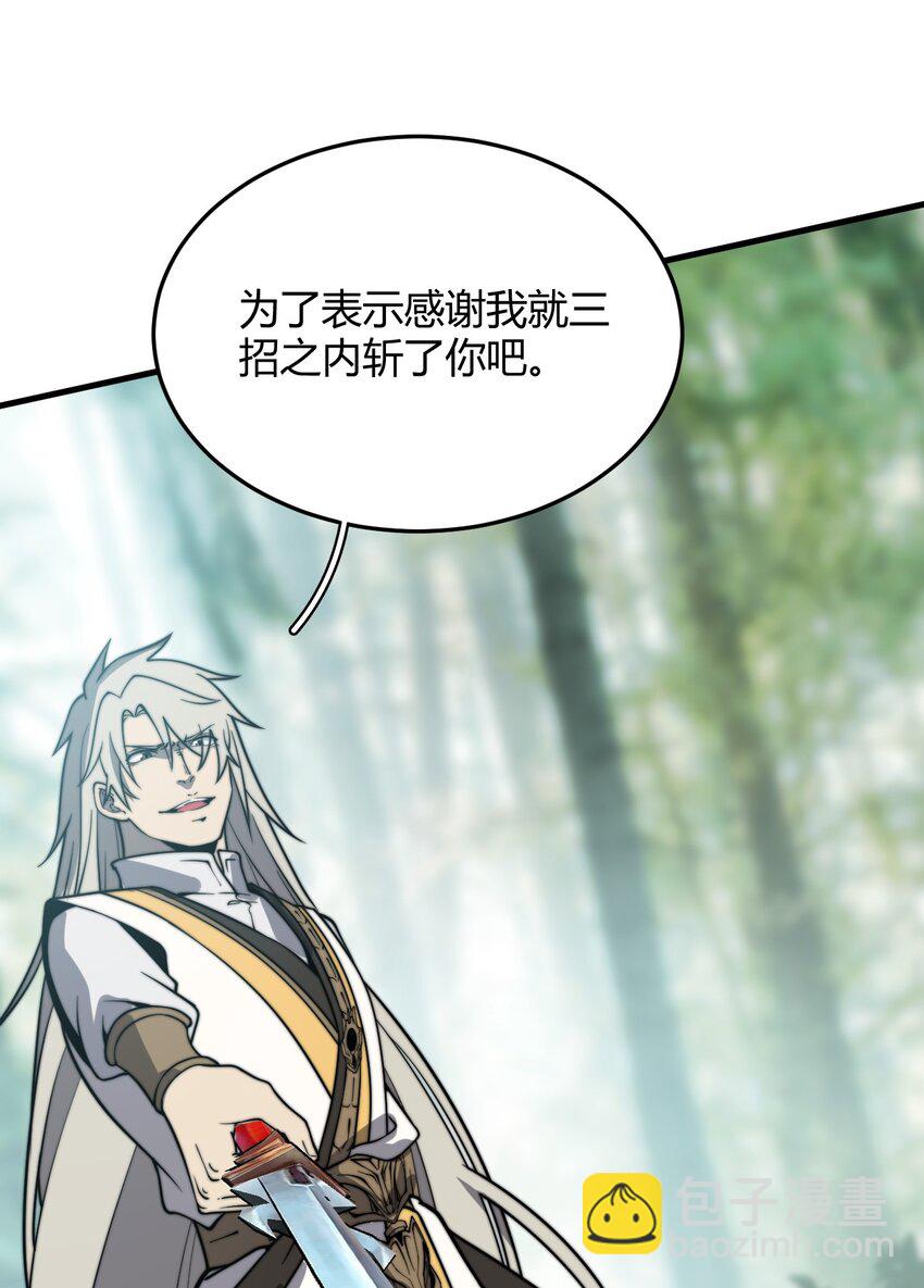 《开局觉醒吞噬系统》09 英雄救美的奖励 第13页