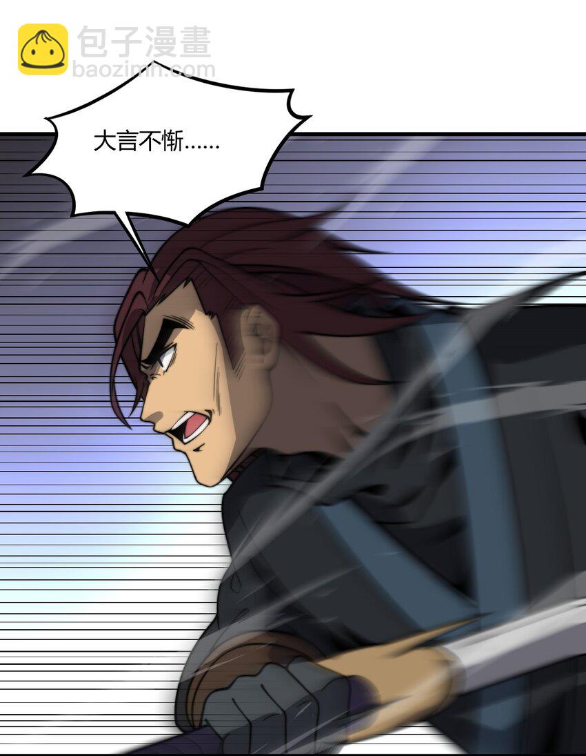 《开局觉醒吞噬系统》09 英雄救美的奖励 第15页