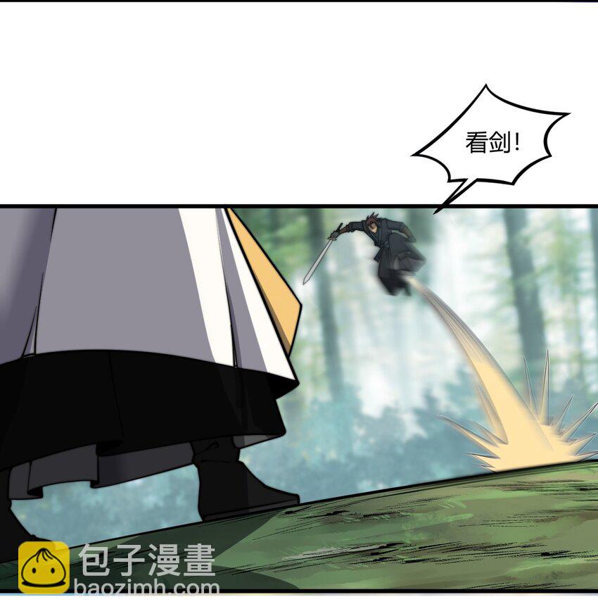 《开局觉醒吞噬系统》09 英雄救美的奖励 第16页