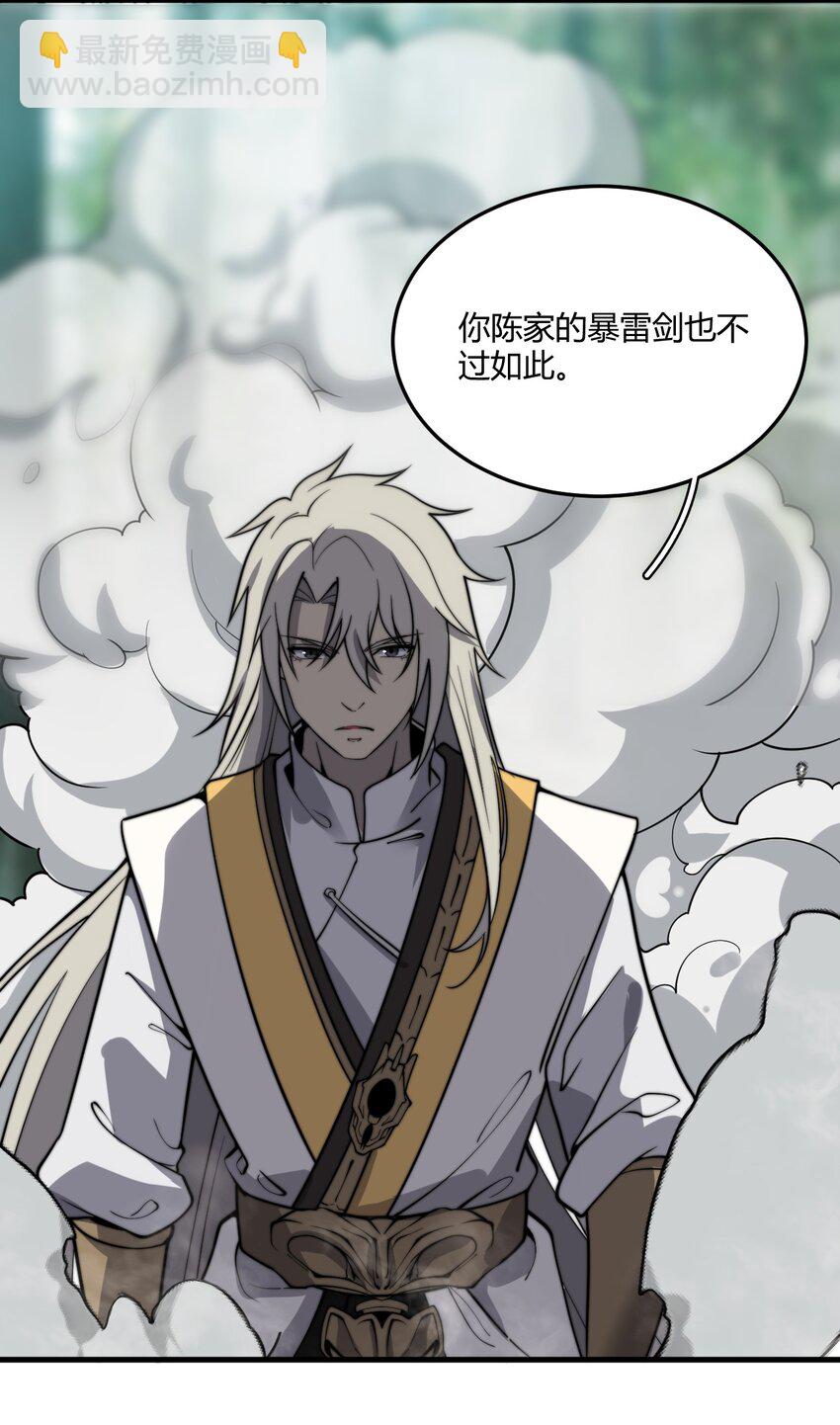 《开局觉醒吞噬系统》09 英雄救美的奖励 第28页