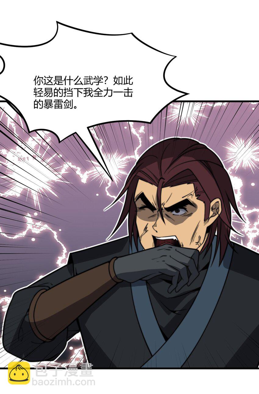 《开局觉醒吞噬系统》09 英雄救美的奖励 第29页