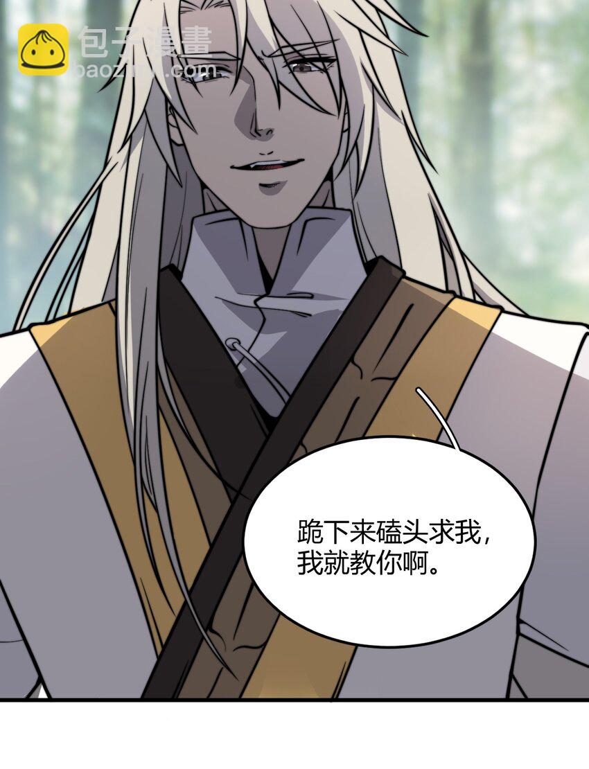 《开局觉醒吞噬系统》09 英雄救美的奖励 第31页