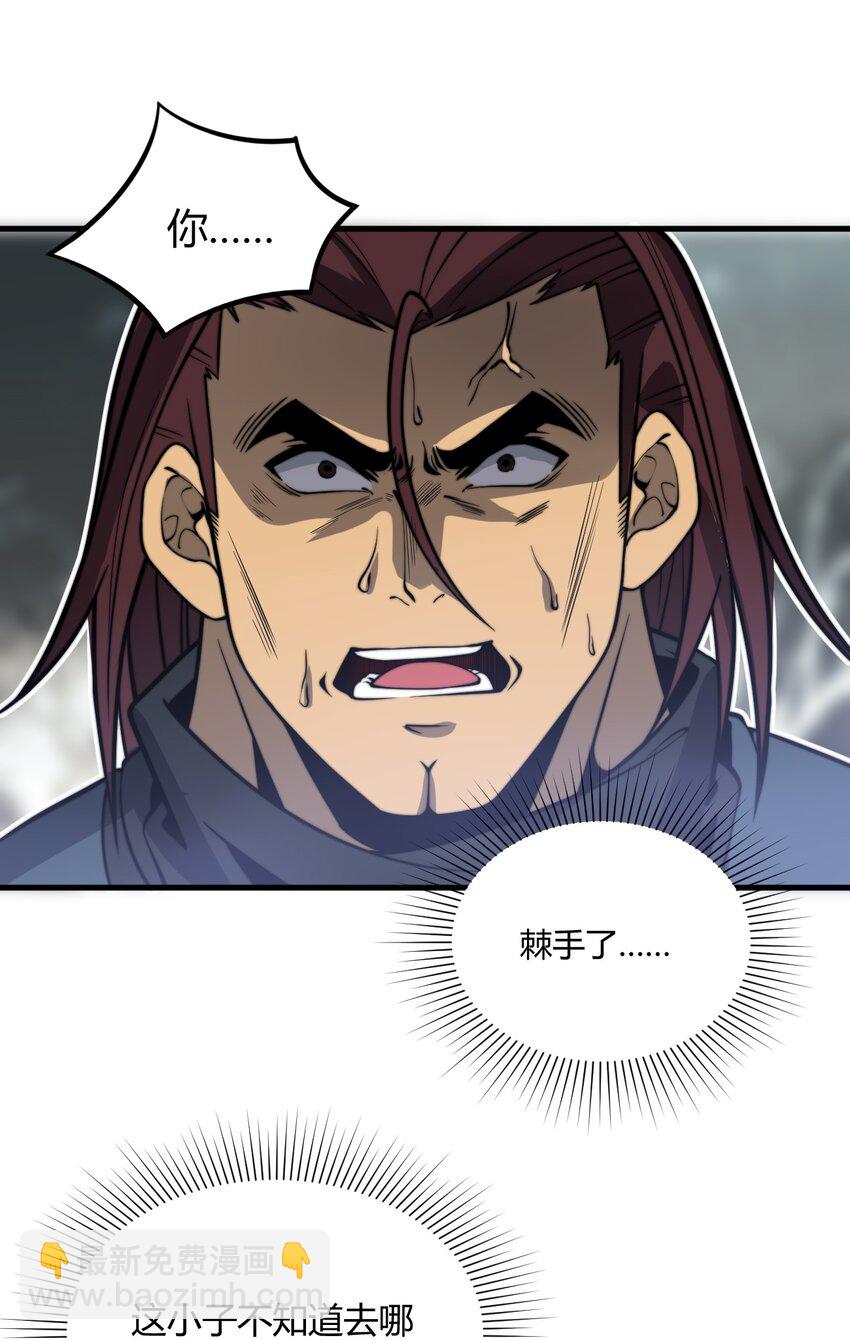 《开局觉醒吞噬系统》09 英雄救美的奖励 第32页