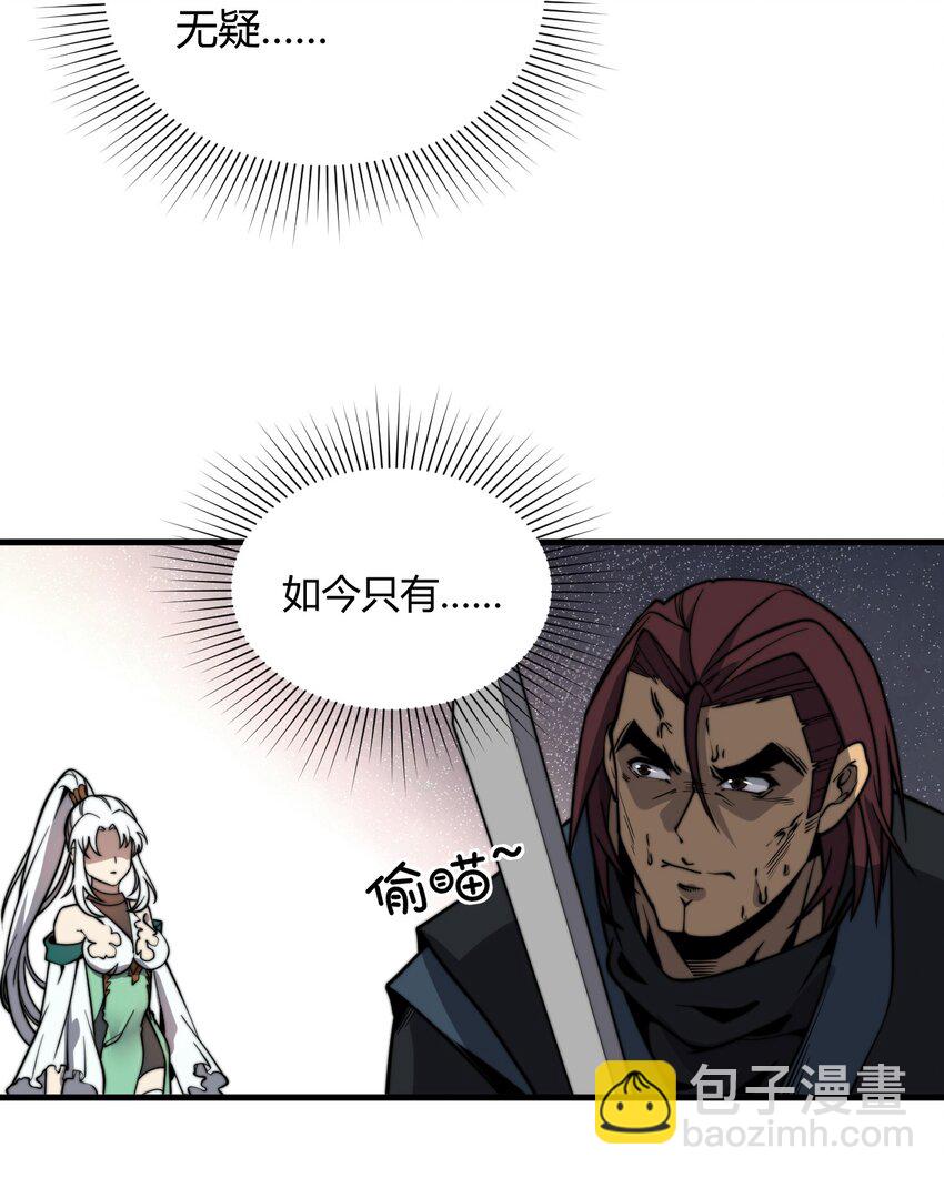 《开局觉醒吞噬系统》09 英雄救美的奖励 第34页