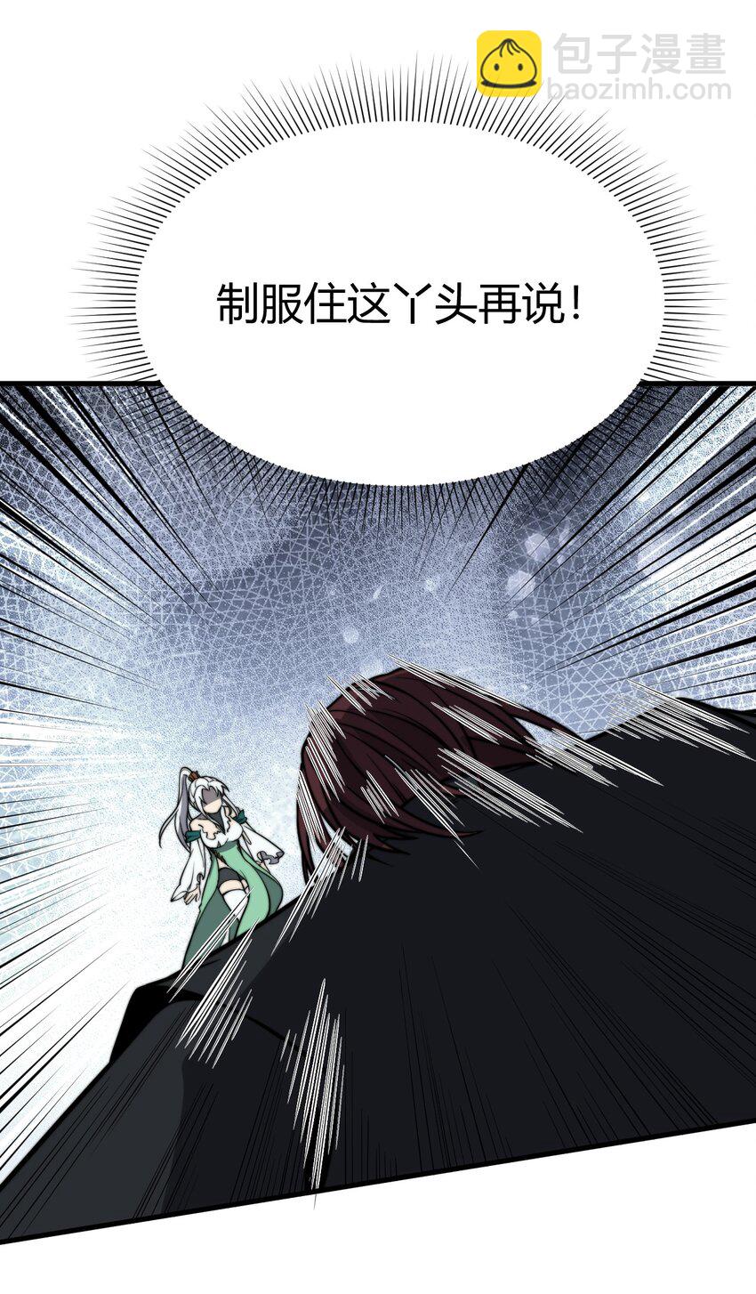 《开局觉醒吞噬系统》09 英雄救美的奖励 第35页