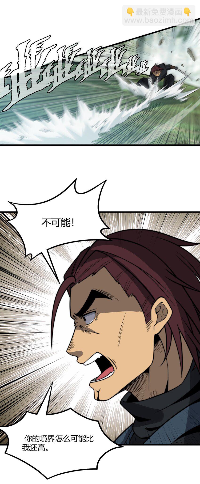 《开局觉醒吞噬系统》09 英雄救美的奖励 第9页