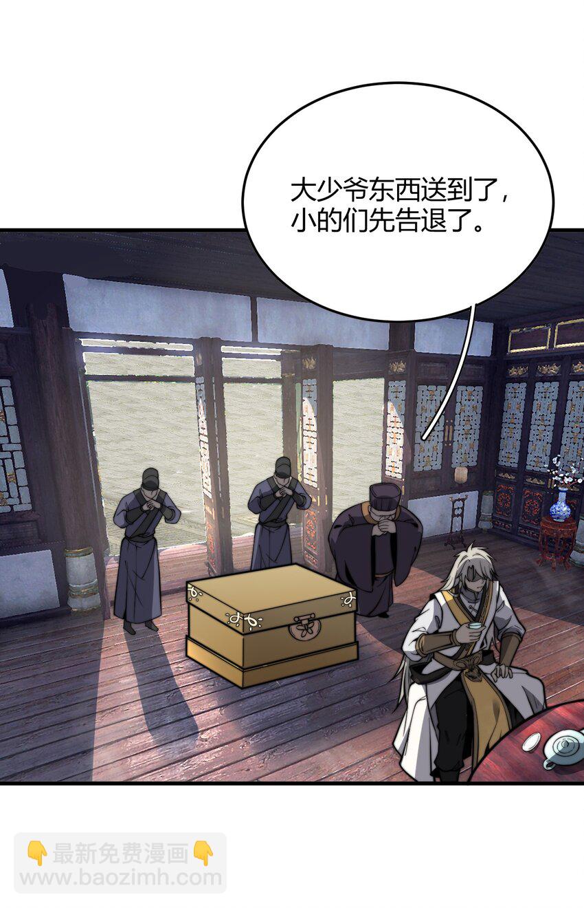 《开局觉醒吞噬系统》012· 你的计划是什么？！ 第10页