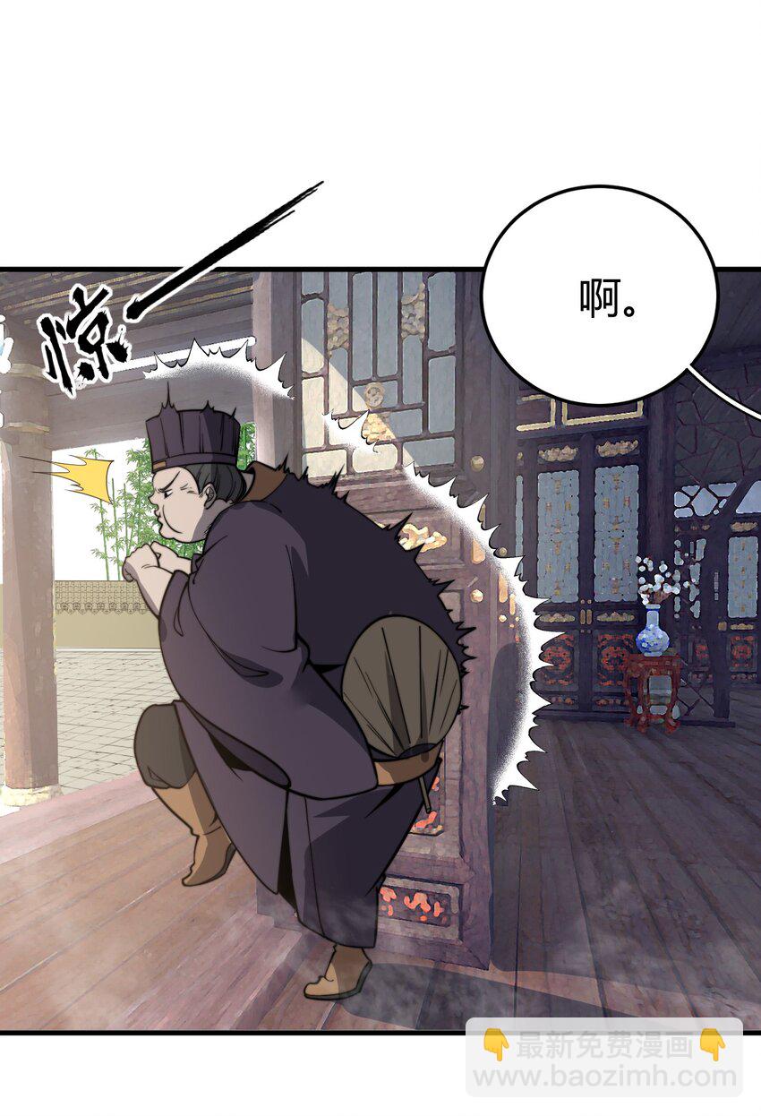 《开局觉醒吞噬系统》012· 你的计划是什么？！ 第12页