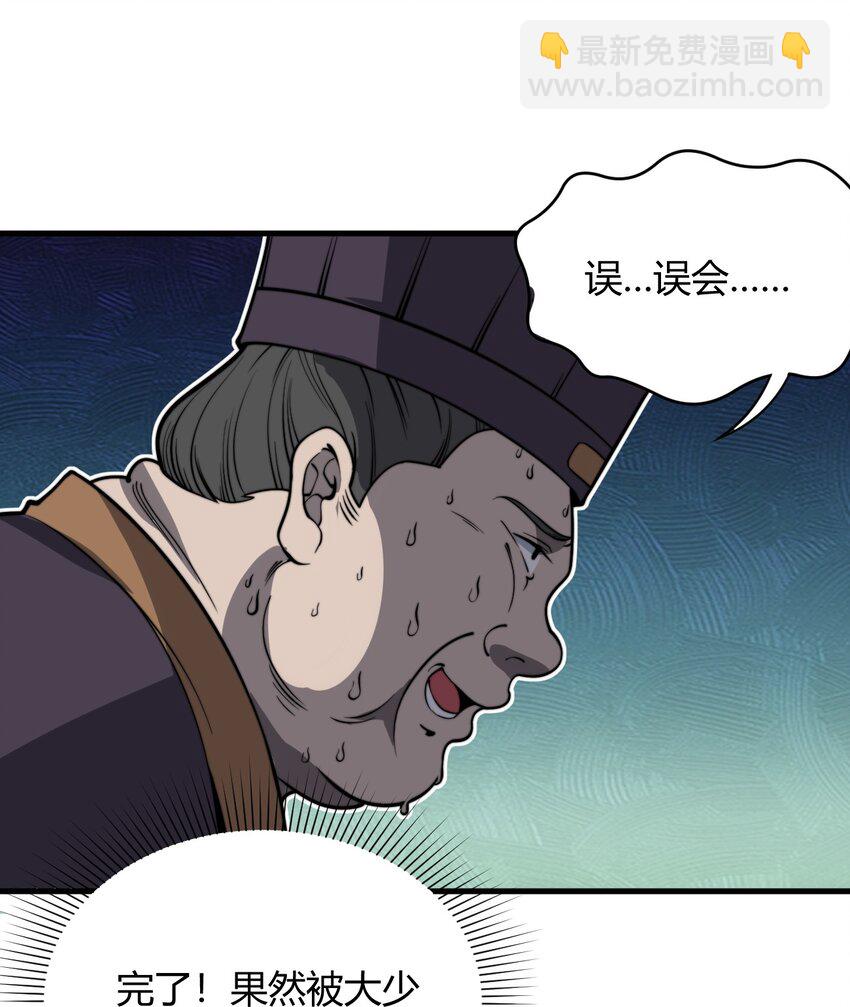 《开局觉醒吞噬系统》012· 你的计划是什么？！ 第16页