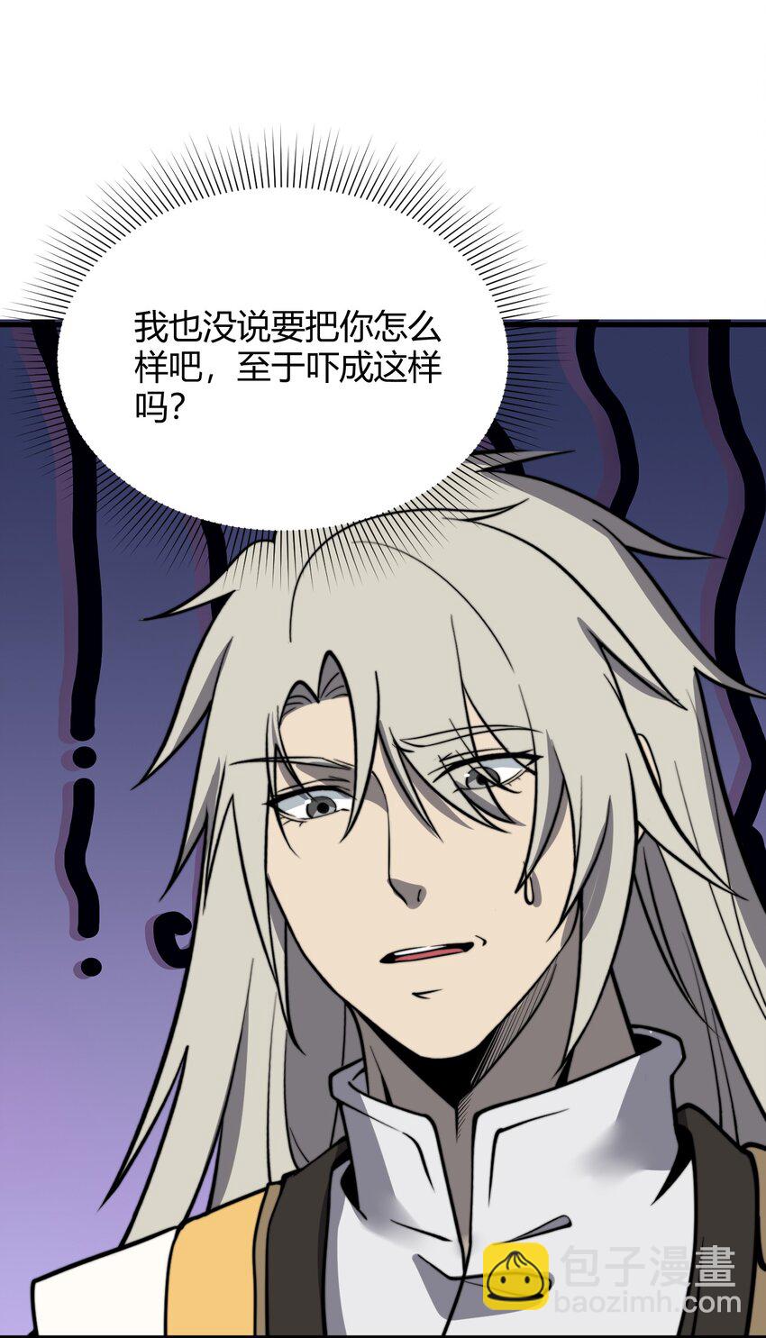 《开局觉醒吞噬系统》012· 你的计划是什么？！ 第19页