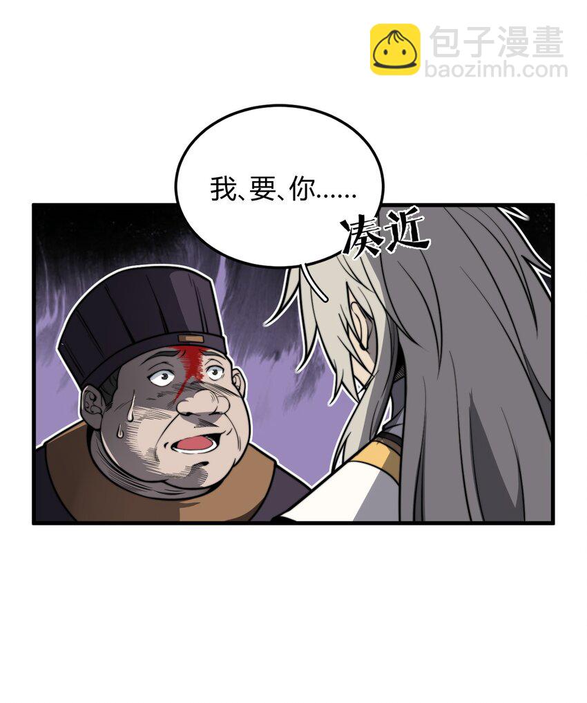 《开局觉醒吞噬系统》012· 你的计划是什么？！ 第22页