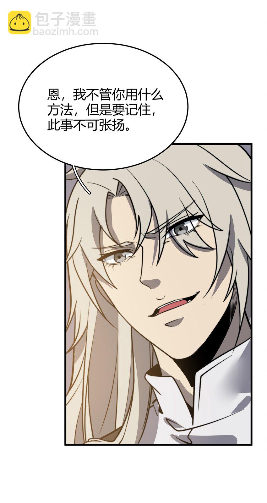 《开局觉醒吞噬系统》012· 你的计划是什么？！ 第26页