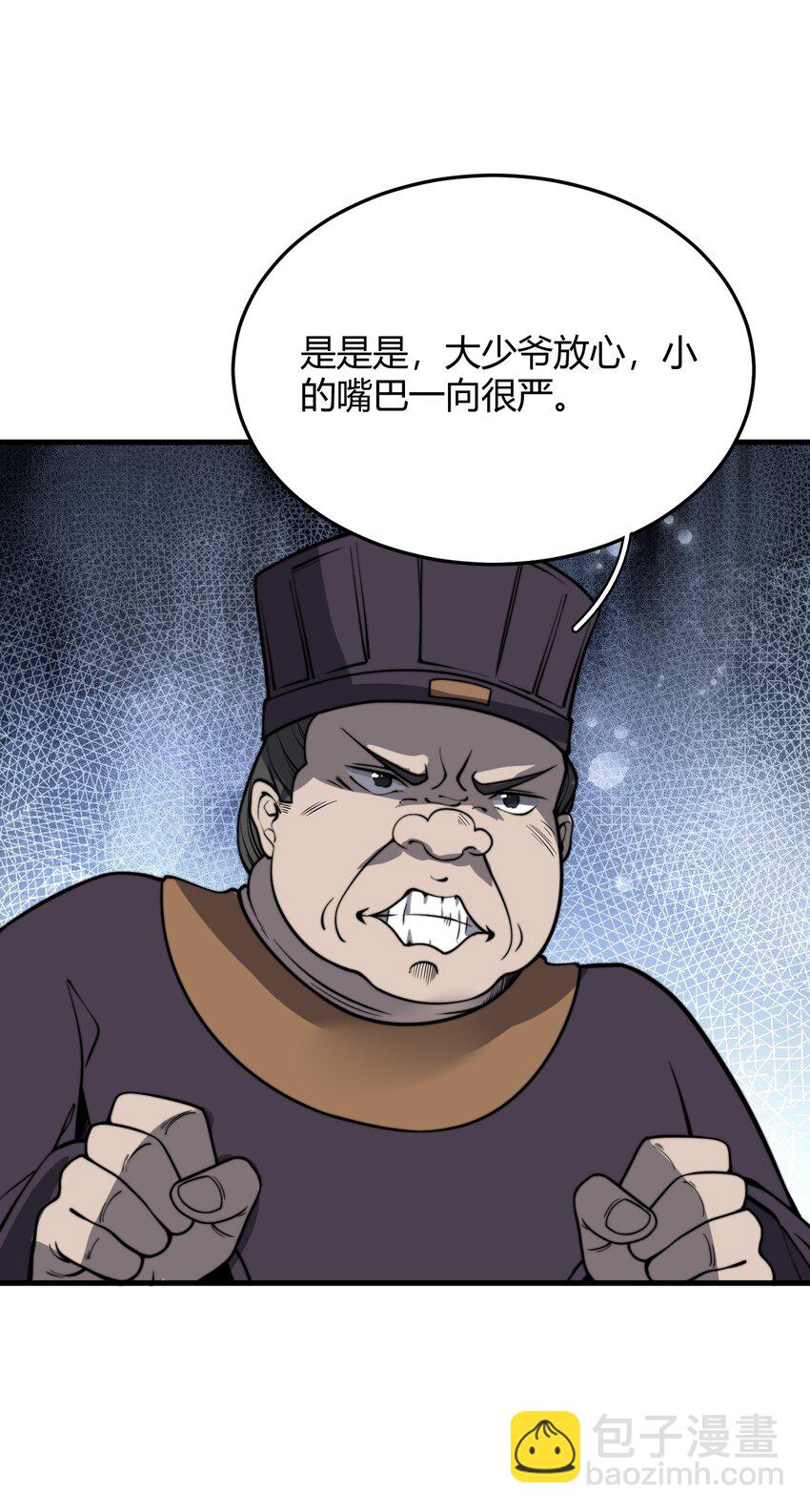 《开局觉醒吞噬系统》012· 你的计划是什么？！ 第27页