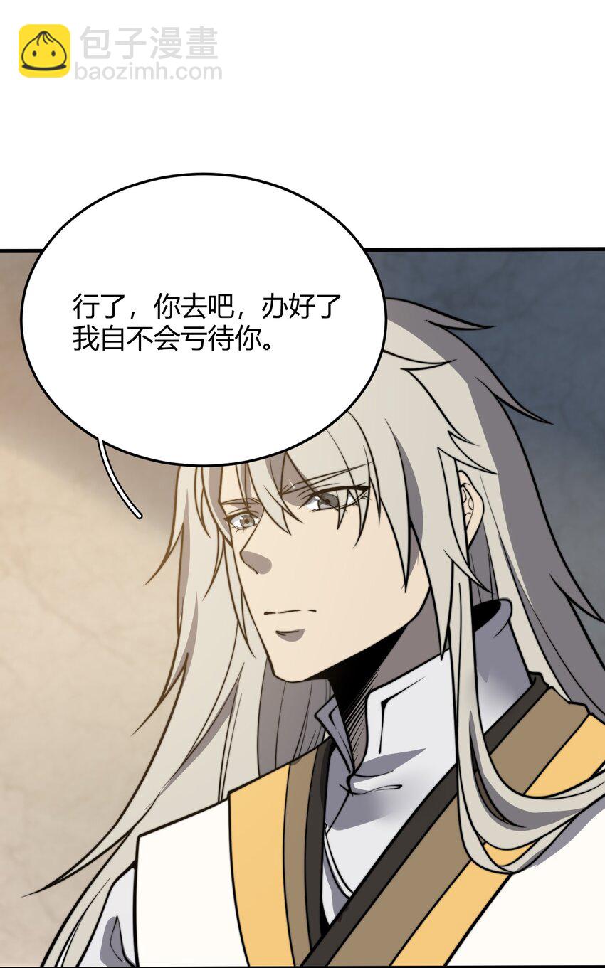 《开局觉醒吞噬系统》012· 你的计划是什么？！ 第28页