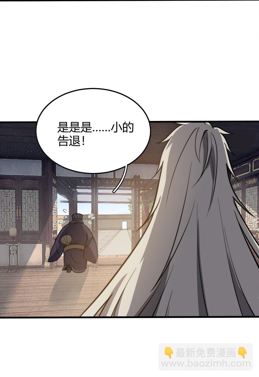 《开局觉醒吞噬系统》012· 你的计划是什么？！ 第29页