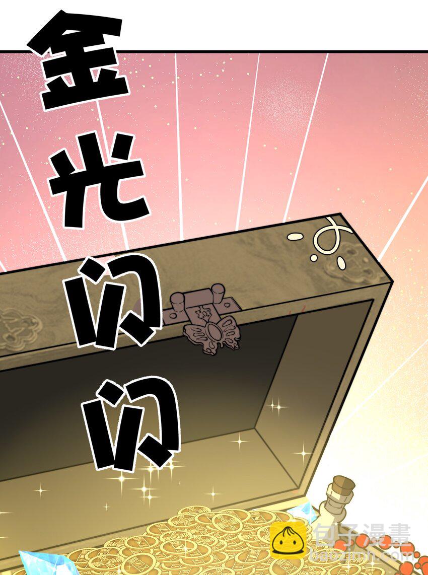 《开局觉醒吞噬系统》012· 你的计划是什么？！ 第31页