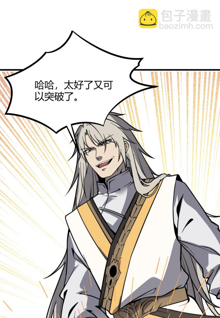 《开局觉醒吞噬系统》012· 你的计划是什么？！ 第33页