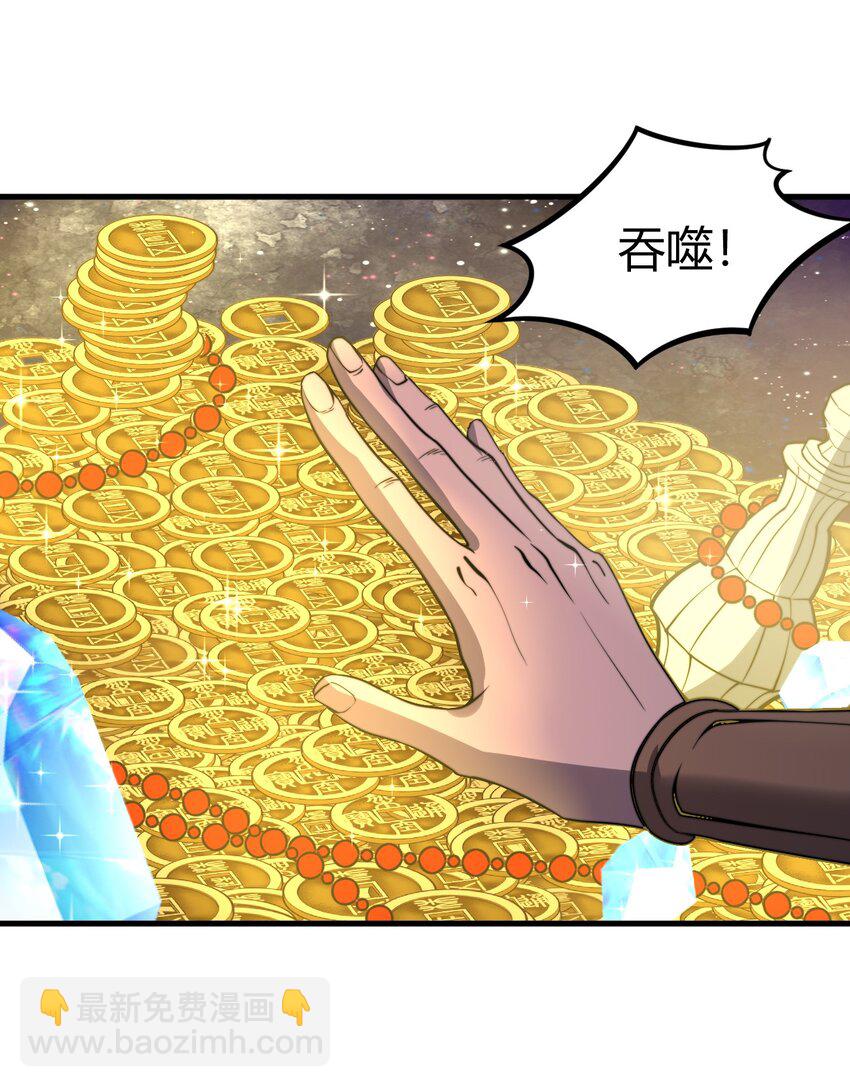 《开局觉醒吞噬系统》012· 你的计划是什么？！ 第35页
