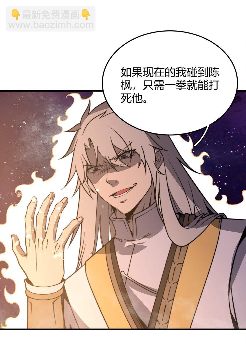 《开局觉醒吞噬系统》012· 你的计划是什么？！ 第43页