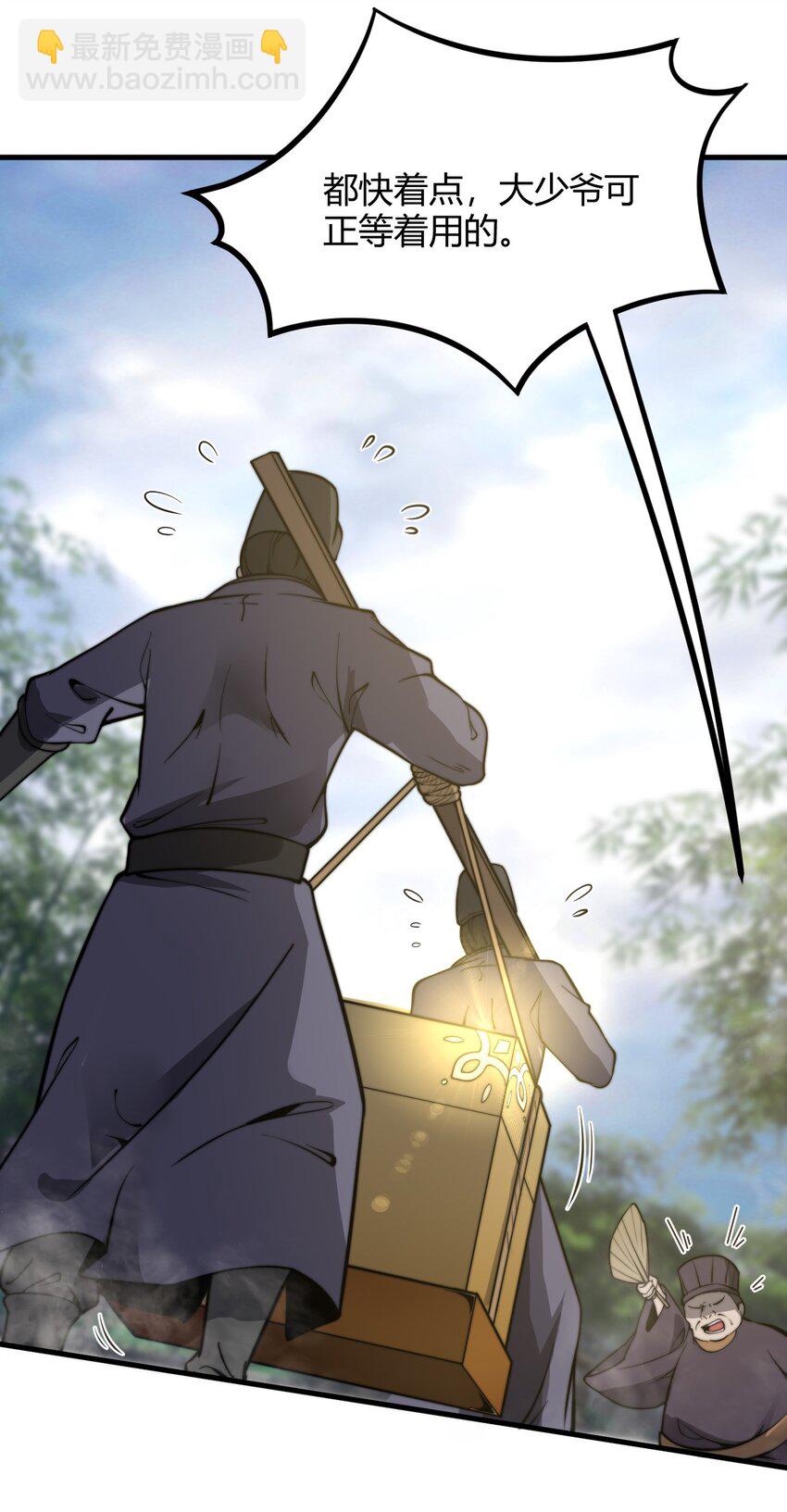 《开局觉醒吞噬系统》012· 你的计划是什么？！ 第5页