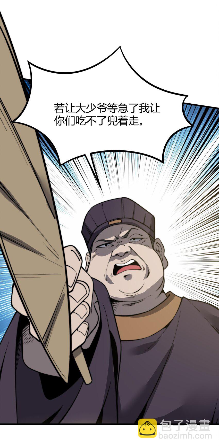 《开局觉醒吞噬系统》012· 你的计划是什么？！ 第6页