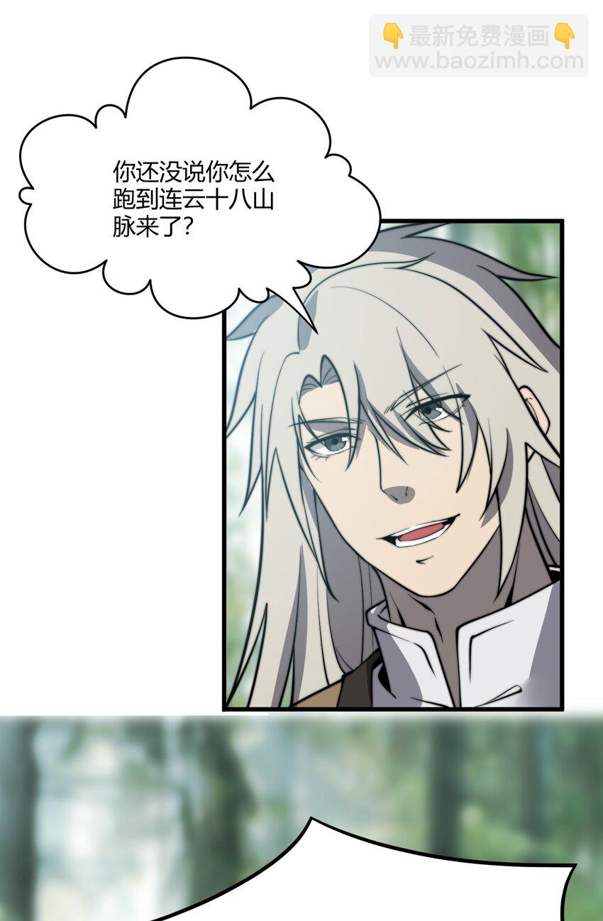 《开局觉醒吞噬系统》010 是谁，动了我的人！ 第10页