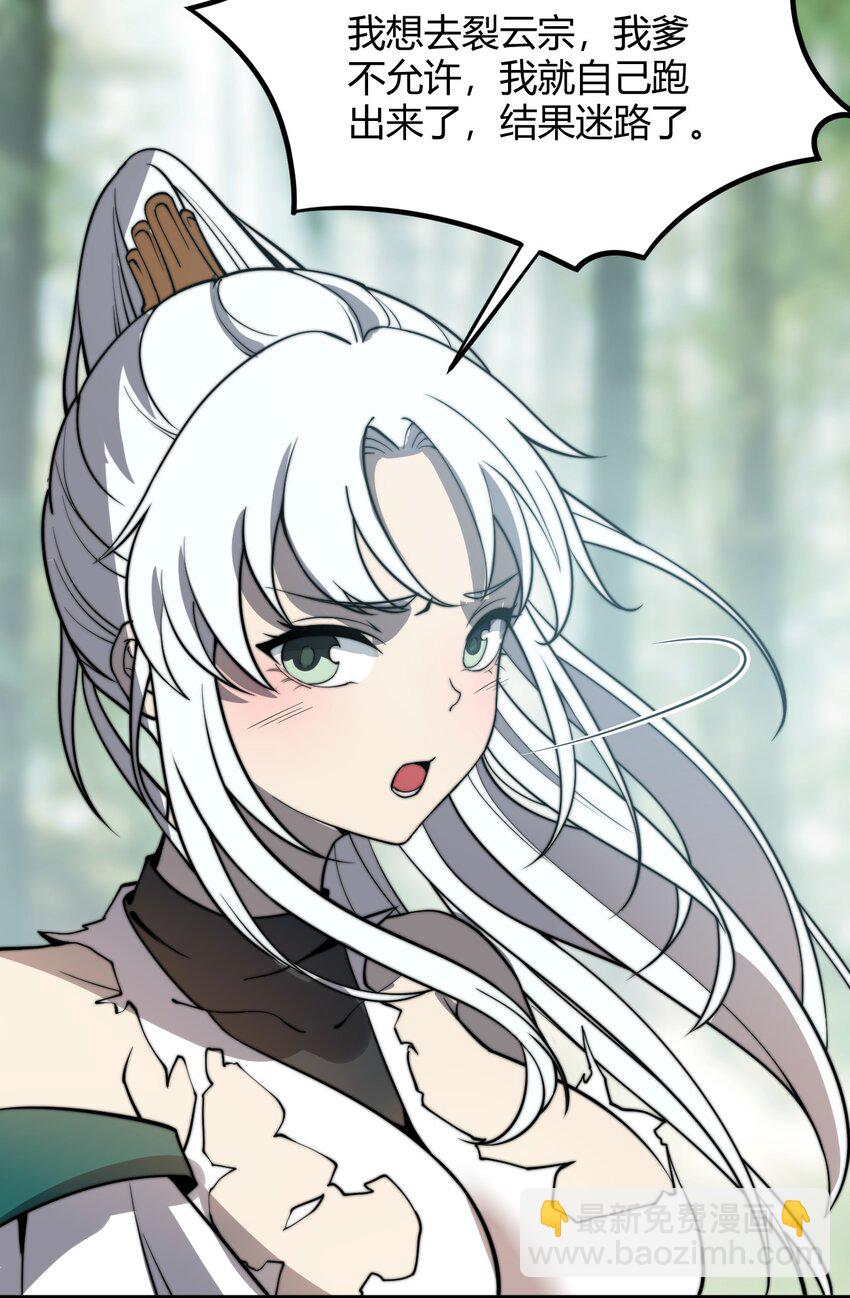 《开局觉醒吞噬系统》010 是谁，动了我的人！ 第11页