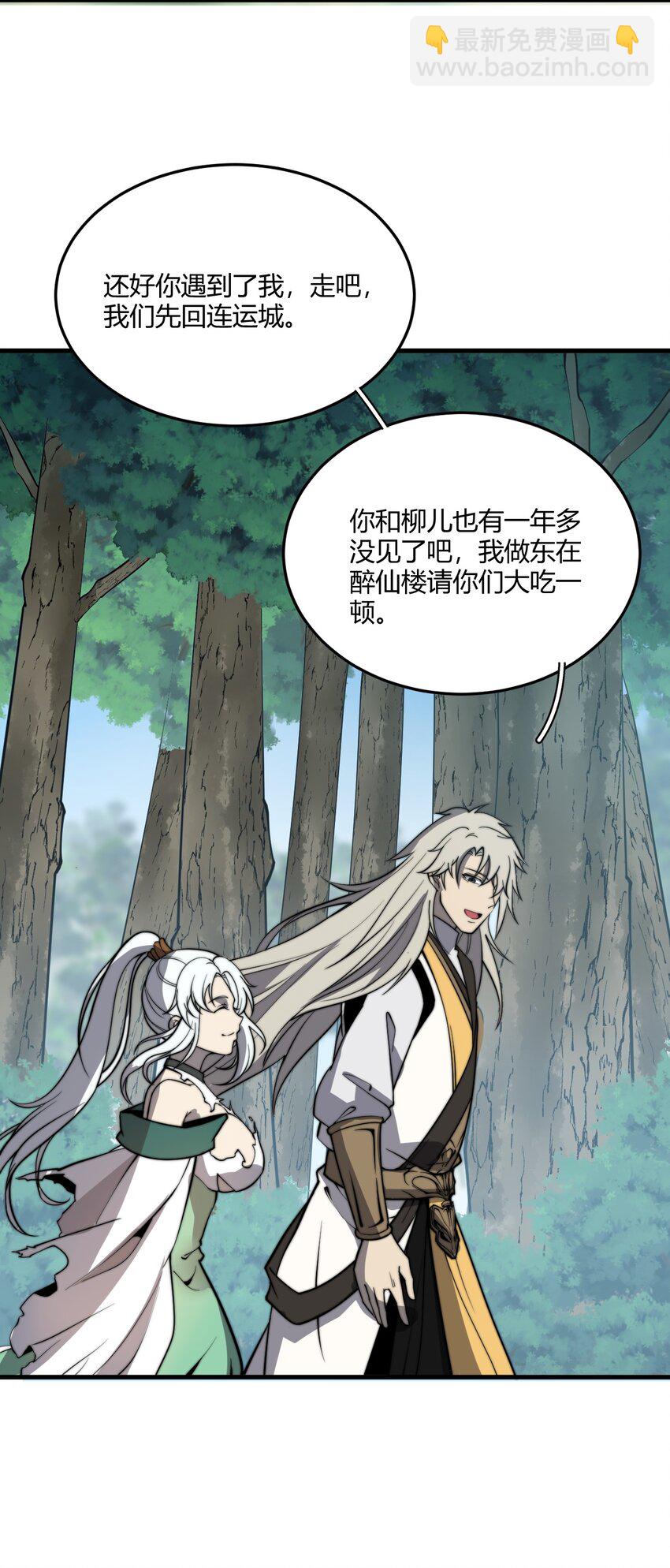 《开局觉醒吞噬系统》010 是谁，动了我的人！ 第12页