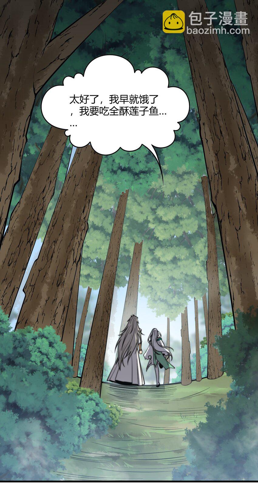 《开局觉醒吞噬系统》010 是谁，动了我的人！ 第13页