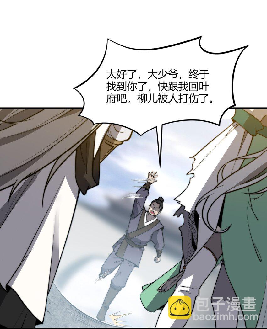 《开局觉醒吞噬系统》010 是谁，动了我的人！ 第16页