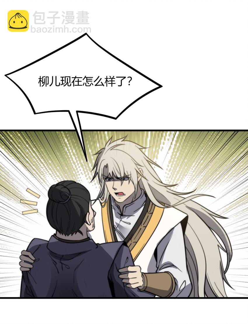 《开局觉醒吞噬系统》010 是谁，动了我的人！ 第19页