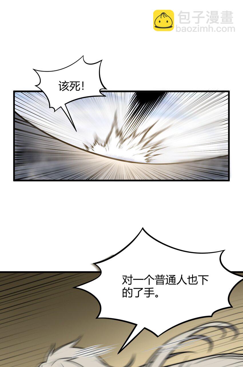 《开局觉醒吞噬系统》010 是谁，动了我的人！ 第21页