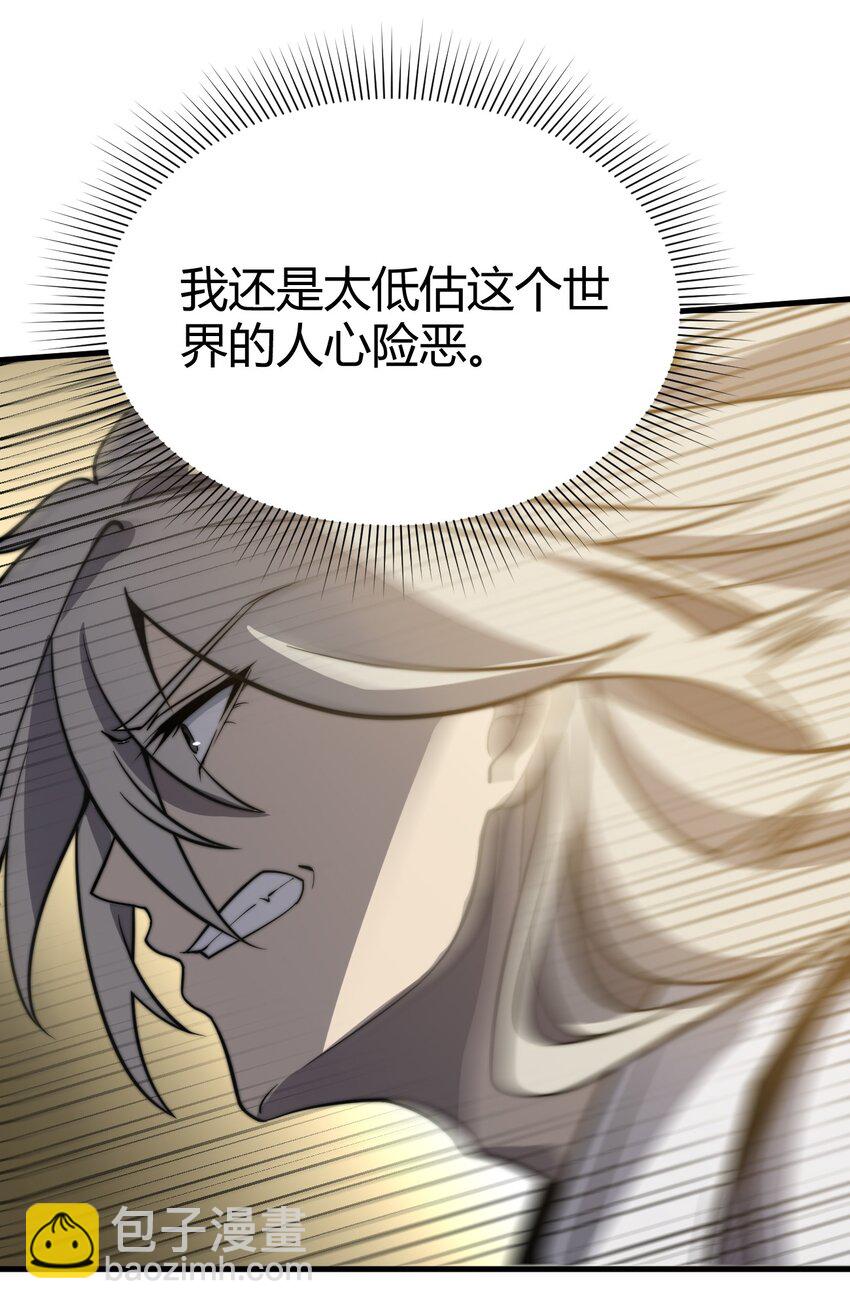 《开局觉醒吞噬系统》010 是谁，动了我的人！ 第23页