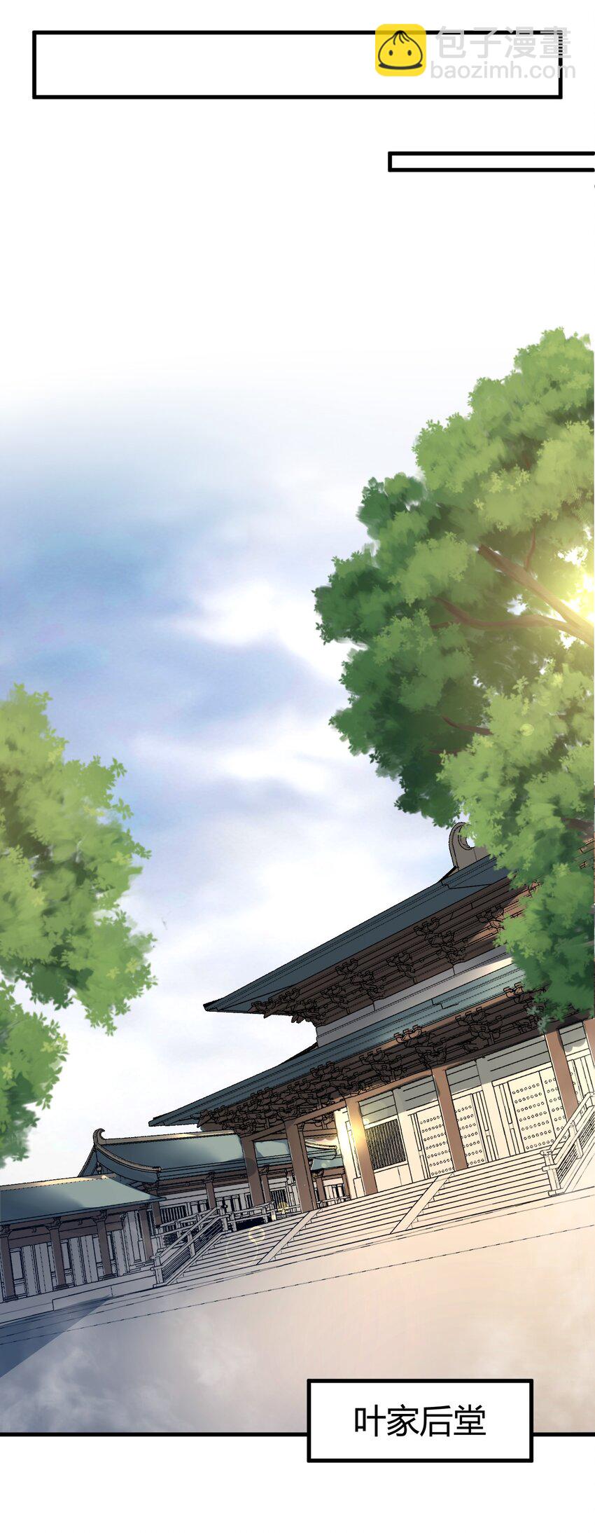 《开局觉醒吞噬系统》010 是谁，动了我的人！ 第24页