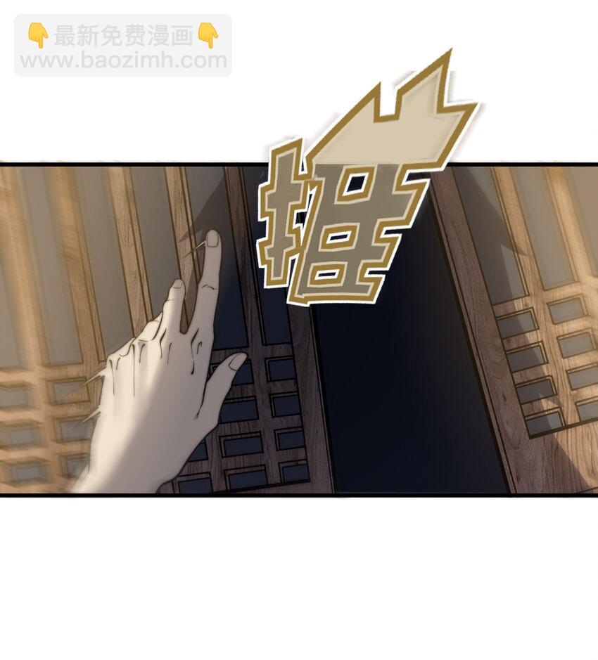 《开局觉醒吞噬系统》010 是谁，动了我的人！ 第26页