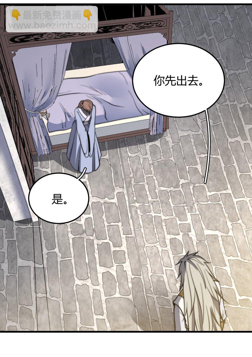 《开局觉醒吞噬系统》010 是谁，动了我的人！ 第27页