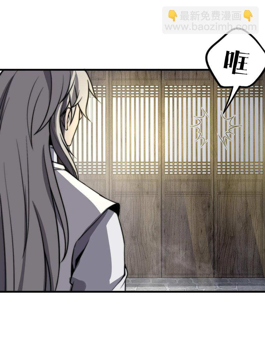 《开局觉醒吞噬系统》010 是谁，动了我的人！ 第28页