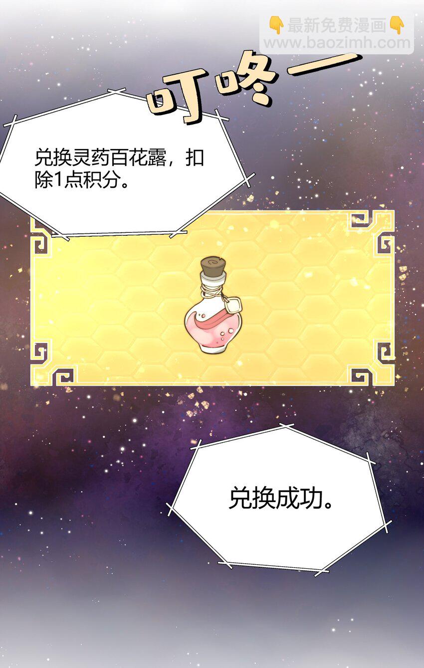 《开局觉醒吞噬系统》010 是谁，动了我的人！ 第32页