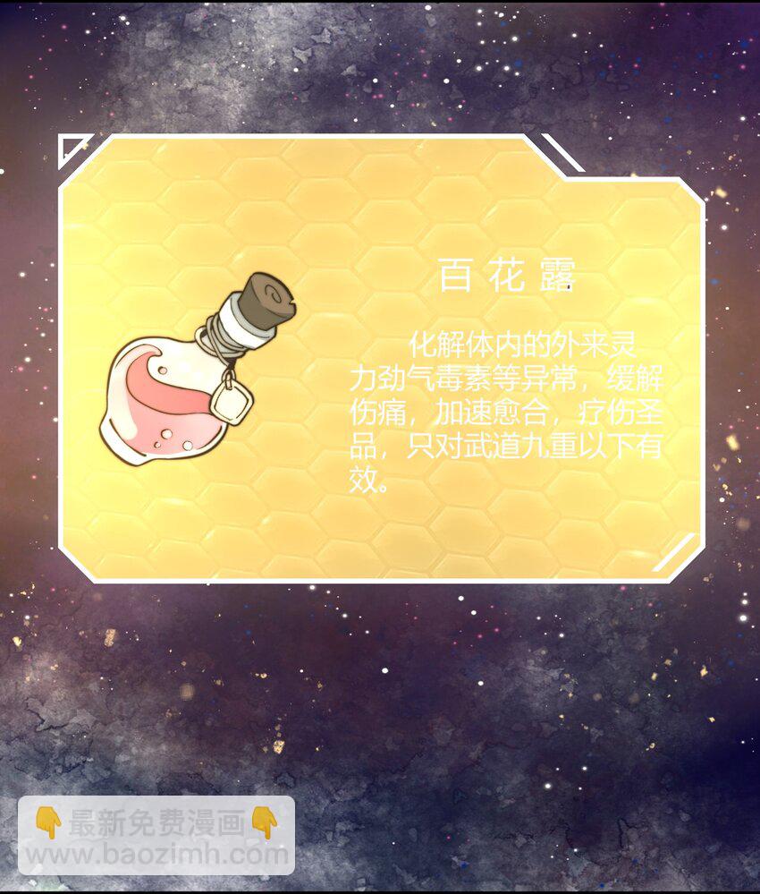 《开局觉醒吞噬系统》010 是谁，动了我的人！ 第34页