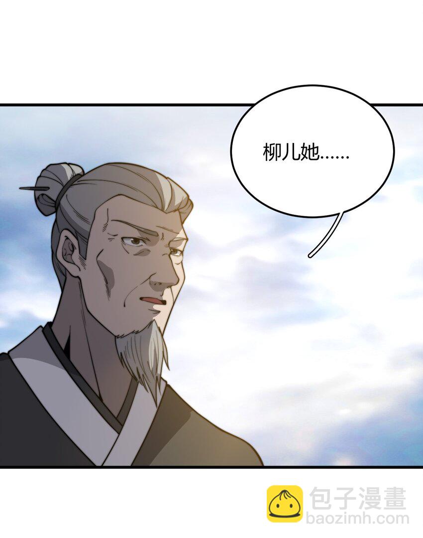 《开局觉醒吞噬系统》010 是谁，动了我的人！ 第39页