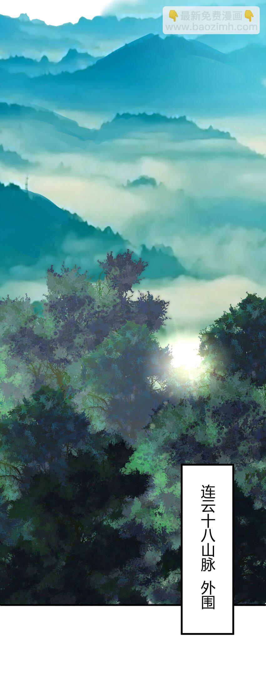 《开局觉醒吞噬系统》010 是谁，动了我的人！ 第3页