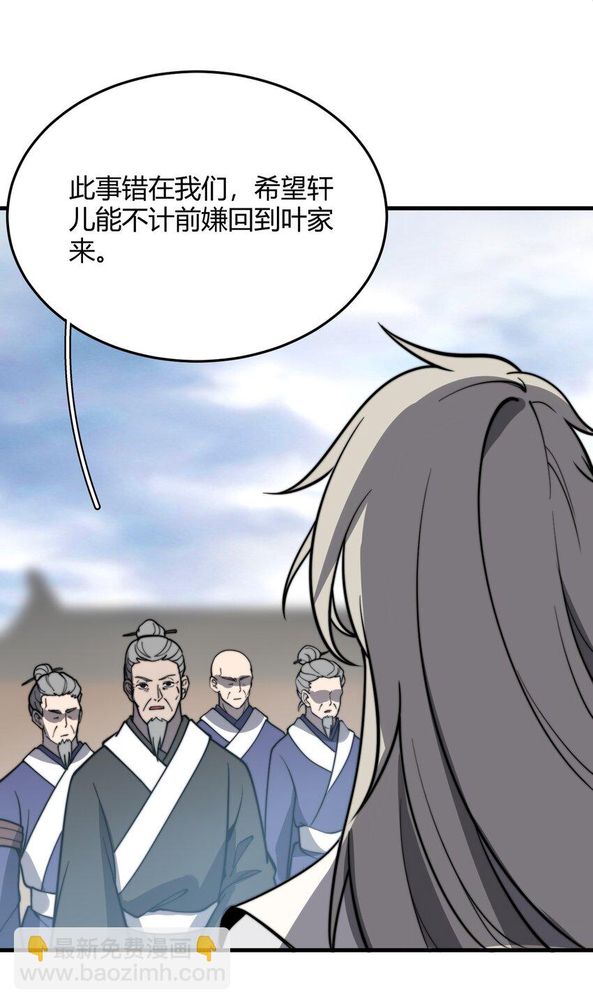 《开局觉醒吞噬系统》010 是谁，动了我的人！ 第45页
