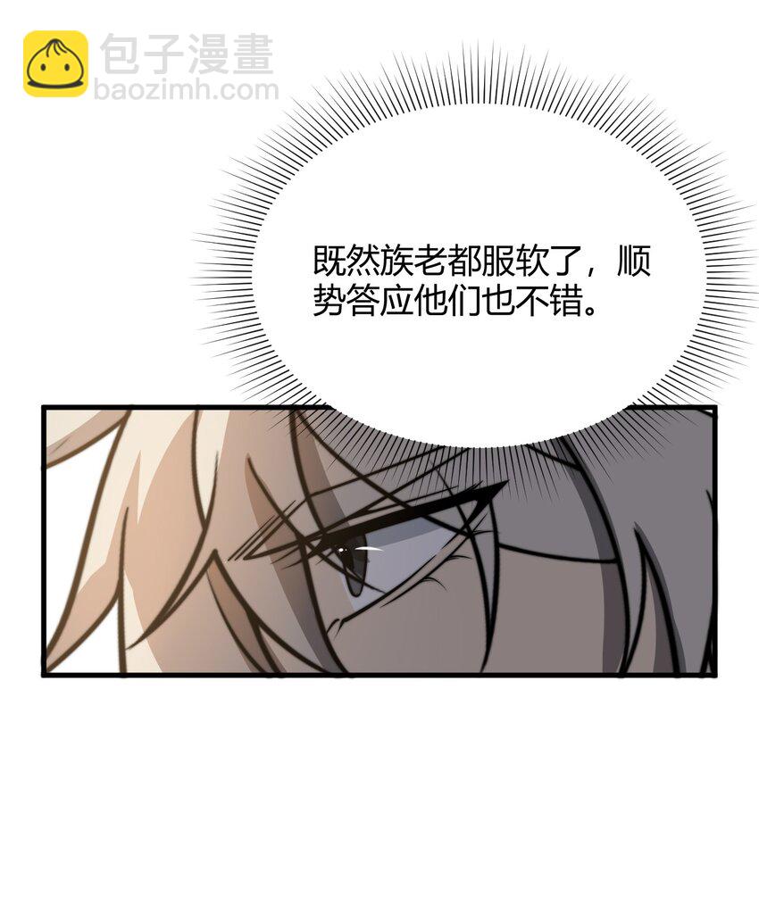 《开局觉醒吞噬系统》010 是谁，动了我的人！ 第48页