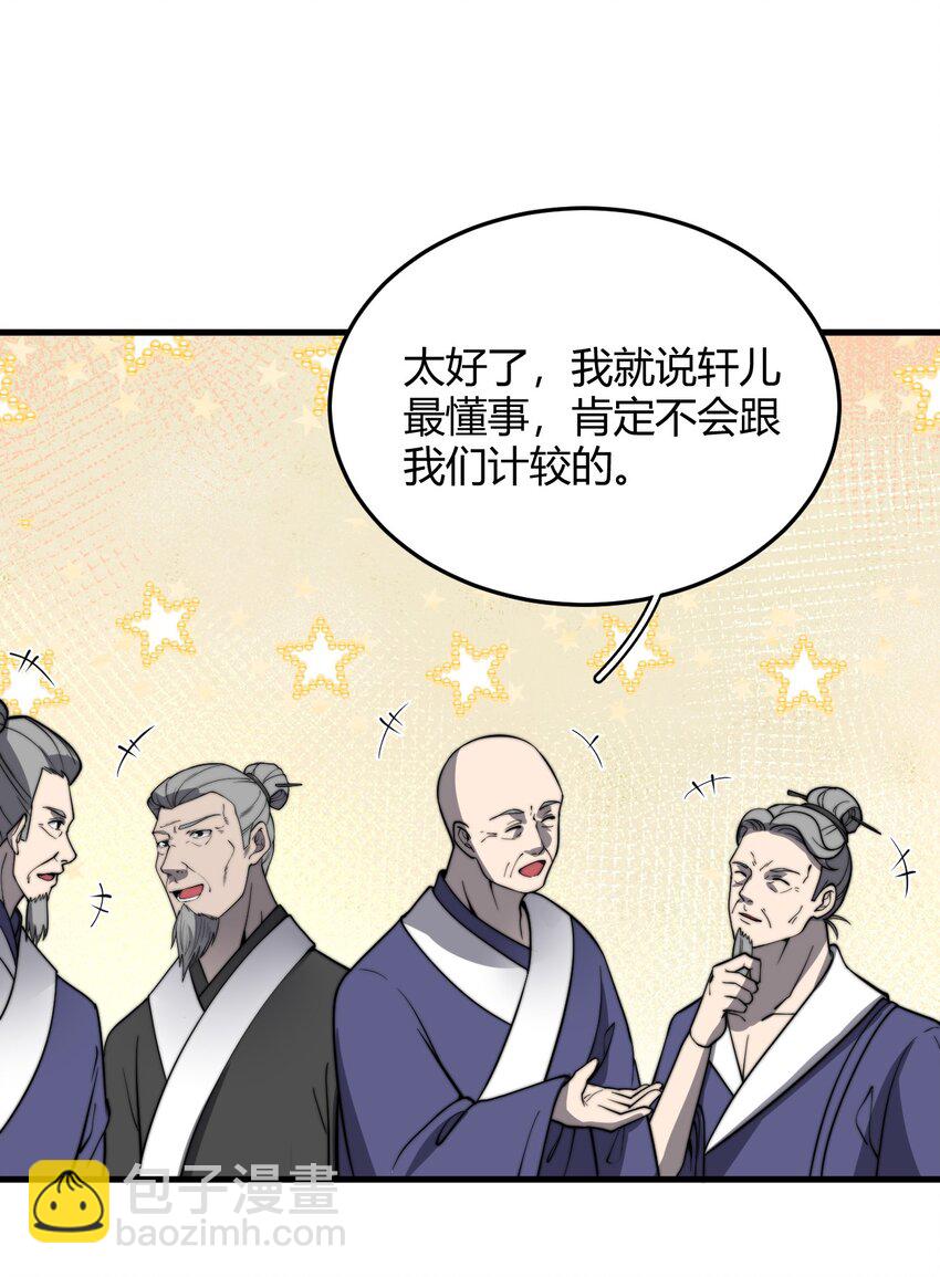《开局觉醒吞噬系统》010 是谁，动了我的人！ 第49页